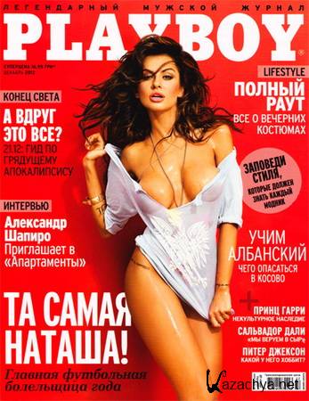 Playboy 12 ( 2012)  (RUS)