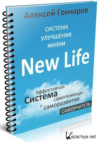    New Life /  