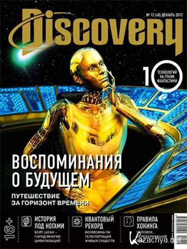 Discovery 12 ( 2012) 