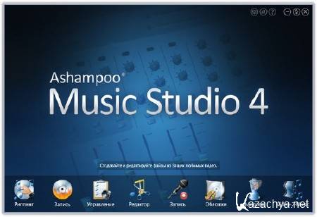 Ashampoo Music Studio 4.0.5.9 (2012)