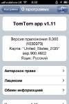 [iPhone] North America 900.4602 v1.11 ,  [11.2012, MULTI+RUS]