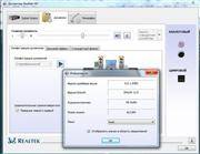Realtek HD Audio Drivers R2.70 (Windows Vista/7/8) 