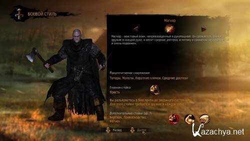   / Game Of Thrones v.1.4.0.0 + 3 DLC (Update 28.11.2012) (2012/RUS/ENG/Repack by Fenixx)