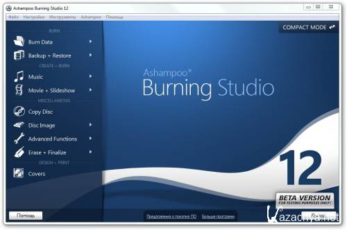 Ashampoo Burning Studio 12 12.0.0 Beta Portable by SamDel RUS/ENG