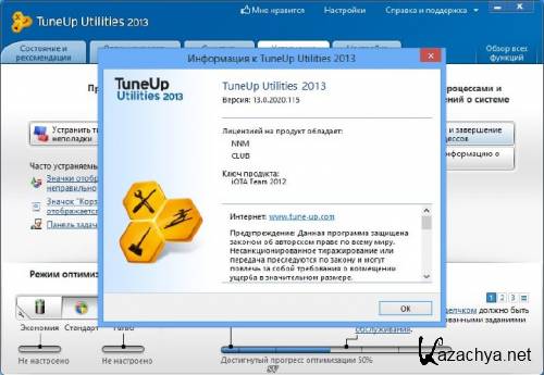 TuneUp Utilites 2013 13.0.2020.115 Final   !