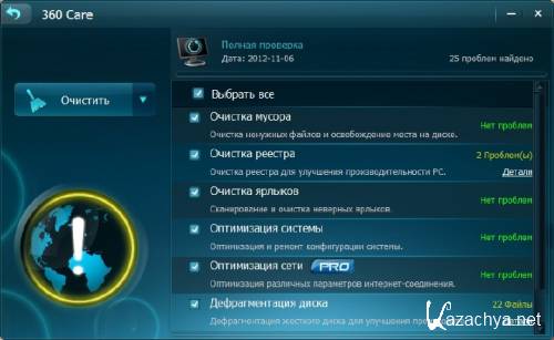 Acebyte Utilities Pro 3.0.6 ( 5  2012) [Multi+Rus]