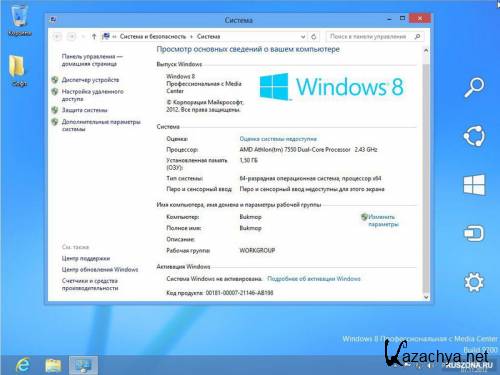 Microsoft Windows 8 x86/x64 12 in1 RUS (2012)