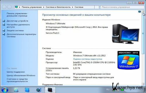 Windows 7 Ultimate x86  v.11.2012 (RUS2012)