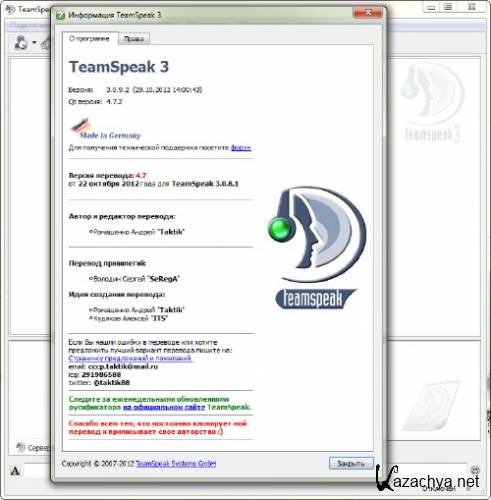 TeamSpeak 3.0.9.2 Client [2012, RUS]