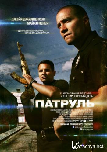  / End of Watch (2012) DVDRip