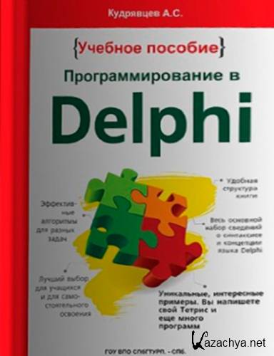   Delphi.   (pdf, 2011)