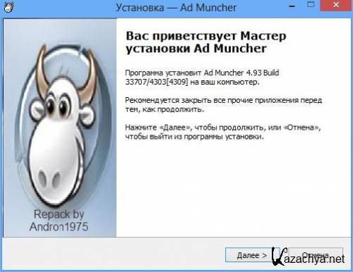 Ad Muncher 4.93.33707 Repack by Andron1975