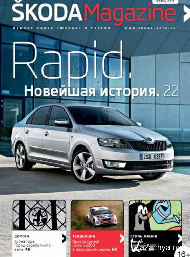 Skoda Magazine ( 2012)