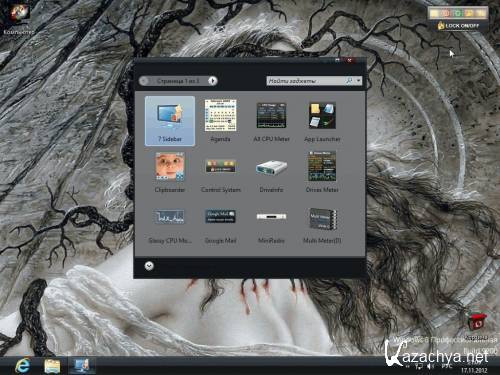 8GadgetPack 2012 (Rus/Eng)