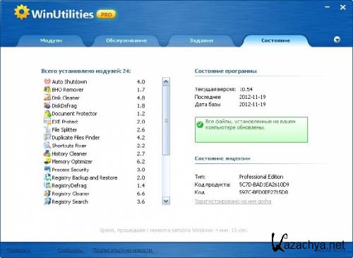 WinUtilities Pro 10.54 [2012, Ml / Rus]