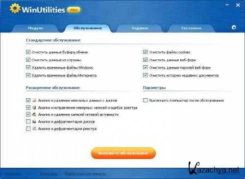 WinUtilities Pro 10.54 [2012, Ml / Rus]
