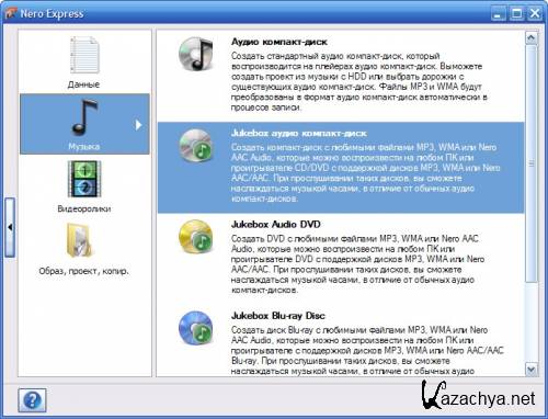 Nero 12 v 12.0.02900 Lite Portable (Rus) 2012