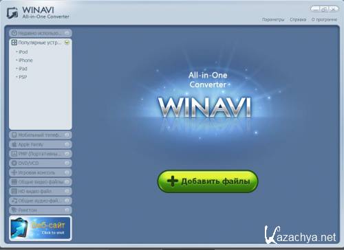 WinAVI All-In-One Converter 1.7.0.4702 Repack