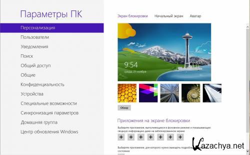 Microsoft Windows 8 Enterpise RTM x86-64 RU SMMS-lux by Lopatkin (2012/RUS)