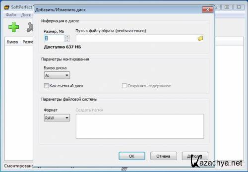 SoftPerfect RAM Disk 3.3.3 Eng/Rus