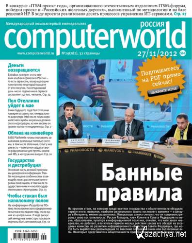 Computerworld 29 ( 2012) 