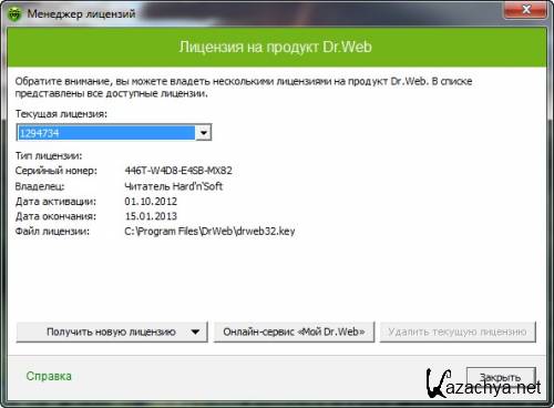 Dr.Web Anti-Virus & Security Space 8.0.0.11260 Final (Ml/Rus) 2012