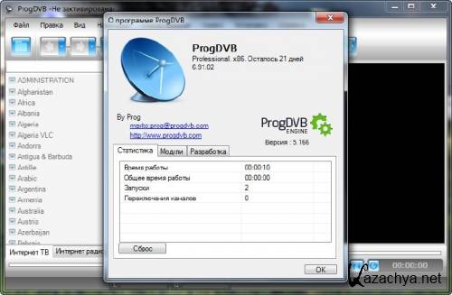 ProgDVB 6.91.2 (Eng_2012_x86/x64)
