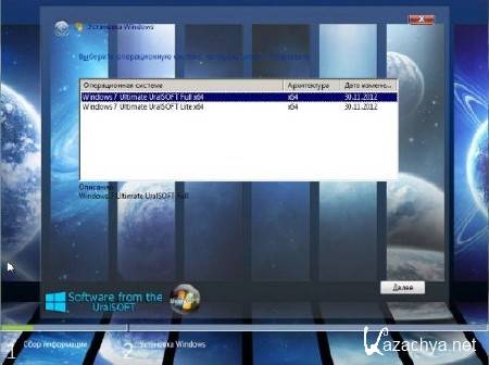 Windows 7 x64 Ultimate UralSOFT Full  Lite v.12.1.12 (RUS/2012)