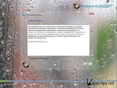 Windows 8 x64 Enterprise UralSOFT v.1.14 (RUS/2012)