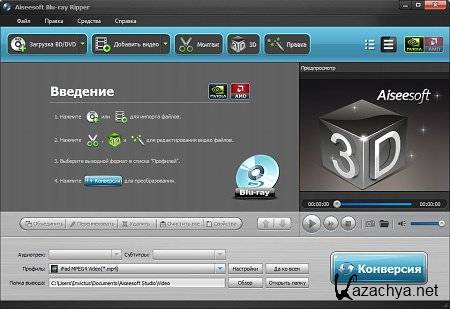 Aiseesoft Blu-ray Ripper 6.3.50.13949 (ML/RUS) 2012 Portable