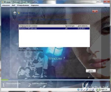 Windows 7 Ultimate SP1 64 DDGroup v.05.12.12(RUS/2012)