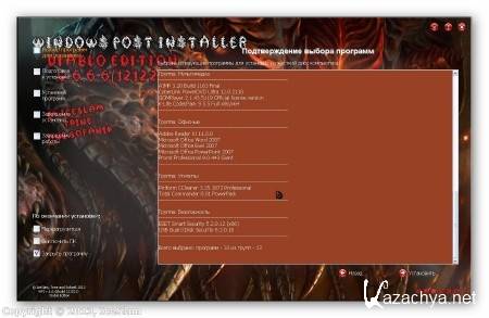 WPI Diablo Edition v.6.6.6 (121221)