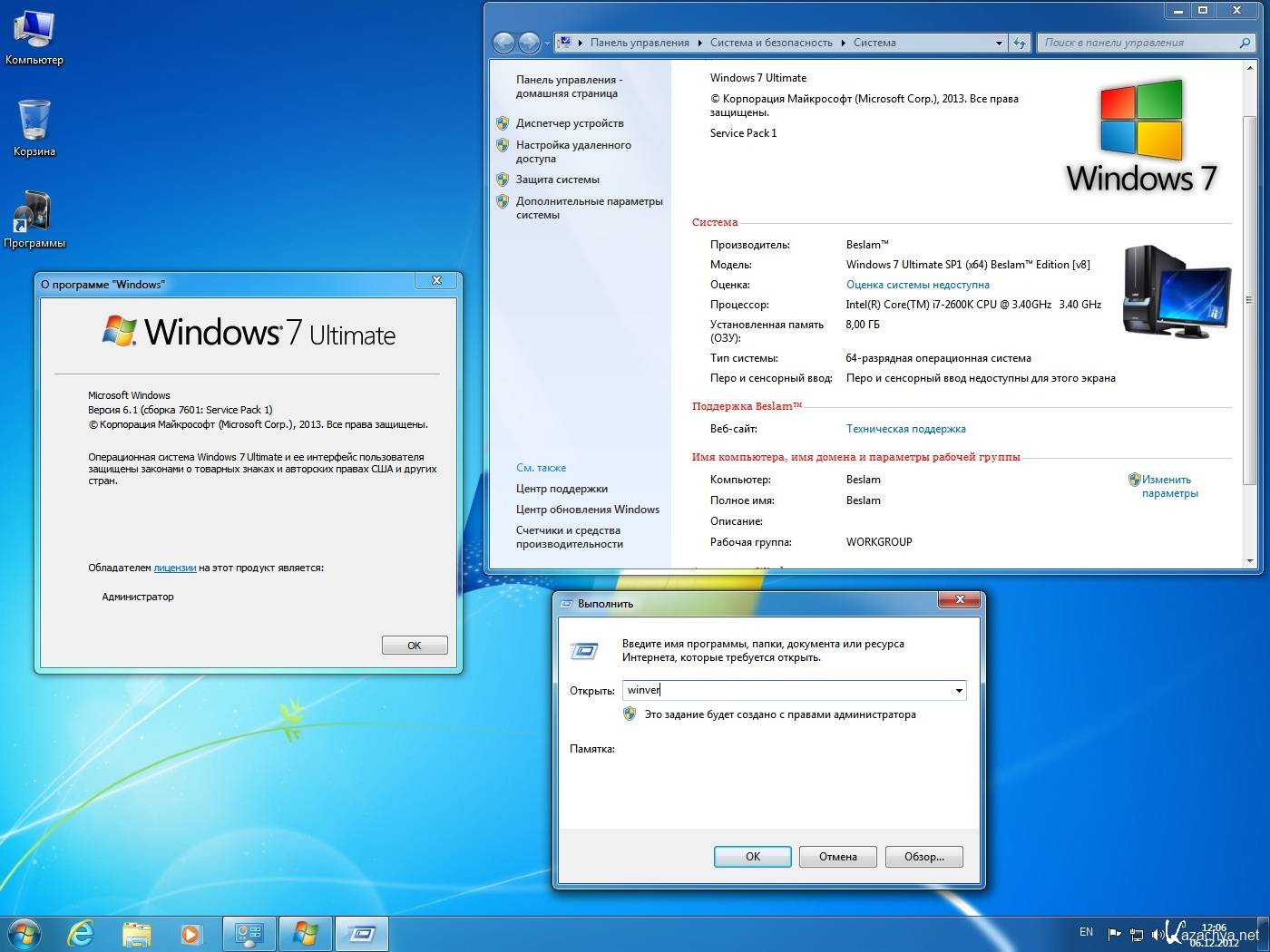 Net для windows 7. Windows 7 максимальная x64 sp1. Виндовс 7 sp1 максимальная x64. Windows 7 Ultimate Beslam Edition. 64-Разрядная ОС Windows 7/8/10.