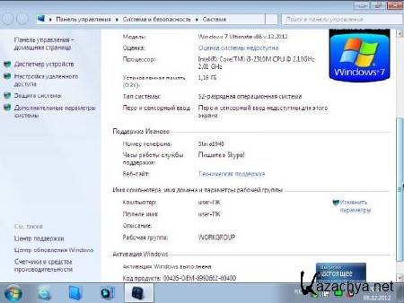 Windows 7 Ultimate () v.12.2012 (x86/RUS)