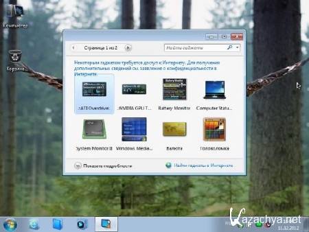 Windows 7 Ultimate x64  v.12.2012 (RUS/2012)