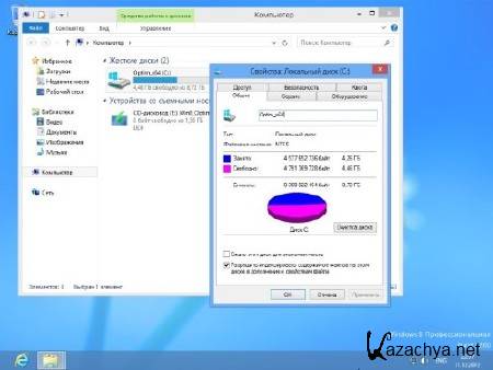 Windows 8 Professional VL x64 Optim (RUS/2012)