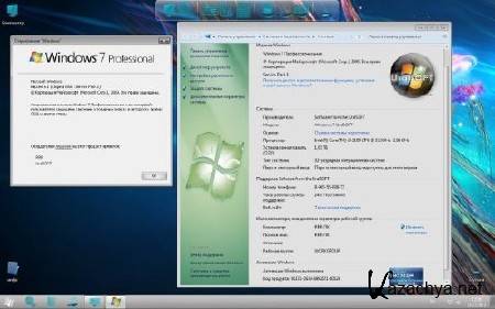 Windows 7 x86 UralSOFT v.12.5.12 (RUS/2012)