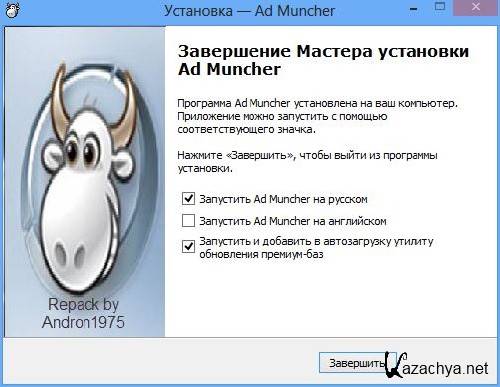 Ad Muncher 4.93.33707 Final (RUS+ENG) Repack