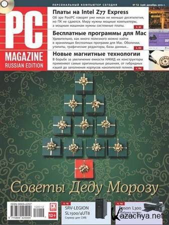 PC Magazine 12 ( 2012) 