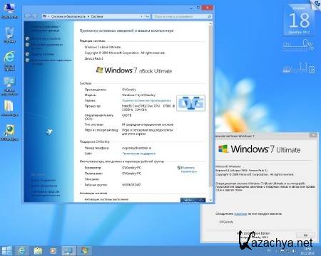 Windows 7 Ultimate x86/x64 nBook IE10 by OVGorskiy 12.12 1 DVD