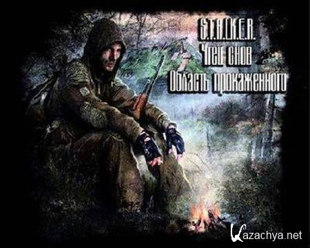 Stalker   -   (2012|RUS) Repack