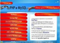 PHP  MySQL     (2012)