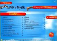 PHP  MySQL     (2012)