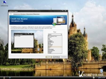 NewStyleXP - 2012 Lite v.5.1 (20.12.2012)