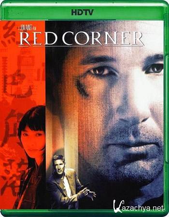   / Red Corner (1997) HDTVRip + HDTV 720p + HDTV 1080i