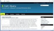     jQuery (2012)