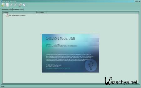 DAEMON Tools USB v1.1.0.0040 [2012, ML, RUS]