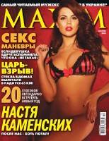 Maxim - [2012-2013, PDF HQ, RUS]