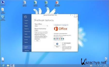 Windows 8 x64 Professional & Office2013 UralSOFT v.1.17 (RUS/2012)