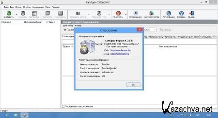 LanAgent Standard v4.3.8 Final